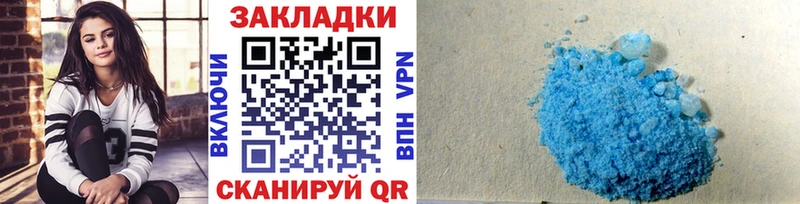 Наркошоп купить Гашиш  МДМА  МЕФ  Благовещенск