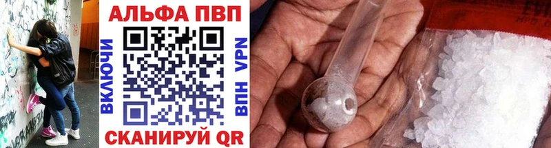 Купить закладки  Благовещенск  А ПВП кристаллы 