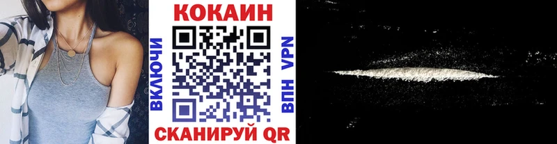 Кокаин FishScale  Купить закладки  Благовещенск 