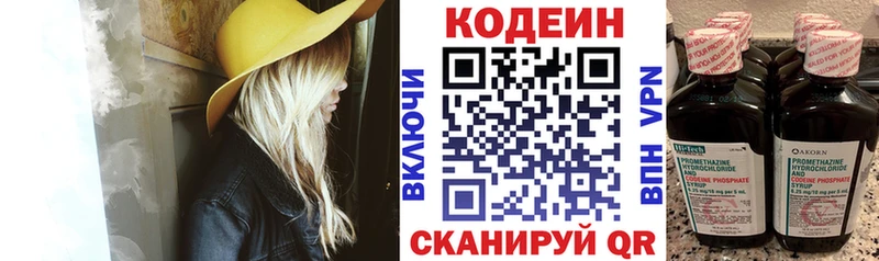 Кодеиновый сироп Lean Purple Drank  Купить закладки  Благовещенск 