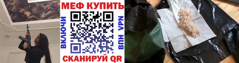 Меф 4 MMC  Купить  Благовещенск 