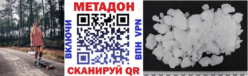 Купить где  Благовещенск  МЕТАДОН methadone